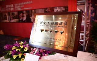 贵州鸿福盛宴餐饮有限公司