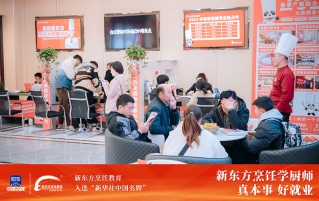 贵州新东方烹饪技工学校2024年春季各专业报读指南