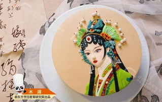 新东方教学基地浮雕蛋糕工艺技术新升级