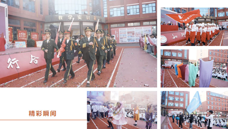 新东方职业学校秋季运动会圆满落幕