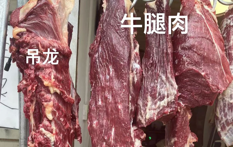 买牛肉是买挂着的VS摆着的呢?