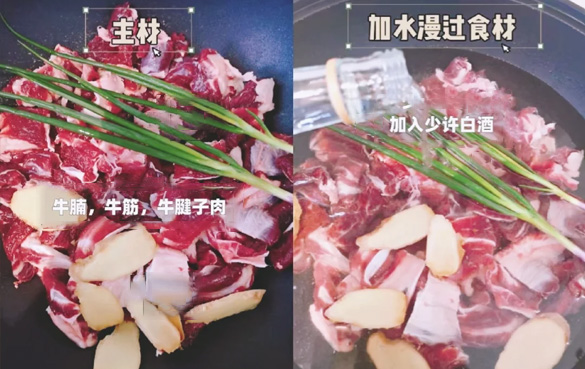 牛肉与肥肠的精致处理