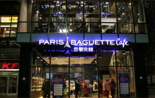 巴黎贝甜招聘:烘焙师5-10名,包食宿,工资4000-5000元/月。