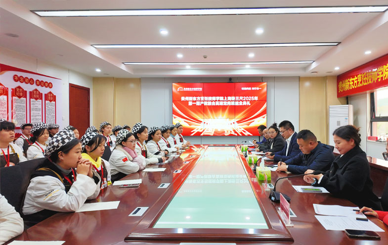 薪满益足！贵州新东方-上海馋三尺定向班结业，21名学子5K+薪资奔赴魔都！