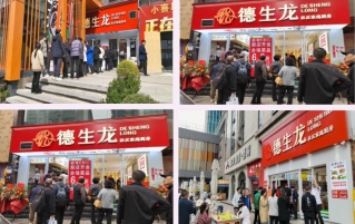 贵州德生龙餐饮招聘后厨技术岗位人员15-20名|包食宿|底薪3500-4000元/月