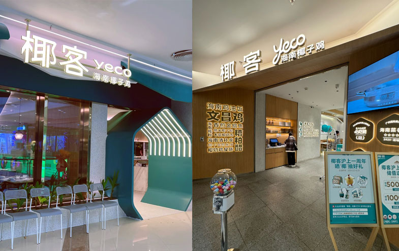 广州椰客餐饮招聘后厨技术岗位人员5-10名,包食宿,底薪4200-4500元/月