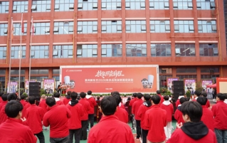 校友荣归共襄盛举，携手开启职教新篇