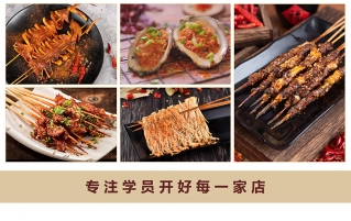 全国十大小吃培训学校有哪些-小吃技术培训学校排行榜