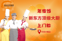 9块9能买年夜饭，你信吗?