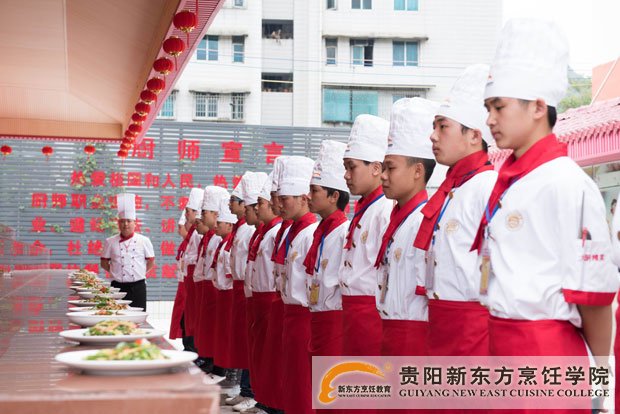 贵阳新东方烹饪学院