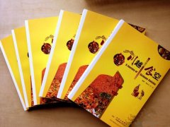 成都推《川越食空》美食旅游图书 中外食客味觉“爆蕾”了