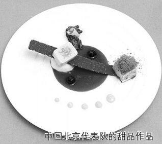 北京厨师代表队烹饪大赛作品