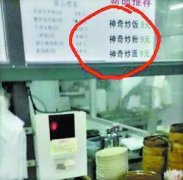 佛山高校食堂推出水果炒面