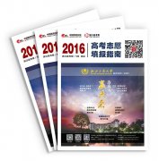贵州2016年高考志愿填报时间预计为6月底至7月初