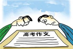 2016年北京高考作文已出满分