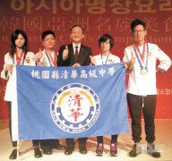 台湾清华高中展厨艺 扬名韩国美食赛