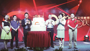 28华诞共襄盛举 新东方烹饪教育周年庆典华丽落幕