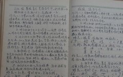 《聊城菜谱》正式出版 聊城图书馆收藏