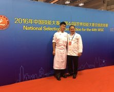 17岁职高生阎晗夺全国烹饪选拔赛头筹 进军世界技能大赛