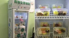 “分享冰箱”食物领取秩序改善
