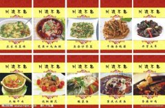 菜单的编排结构与装帧设计