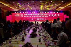 中国烹饪协会30周年系列活动在北京举行