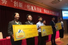 大学生创新厨艺共享平台获北京赛区特等奖