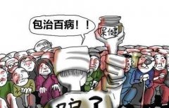 广东省实施举报保健食品非法会议奖励方案