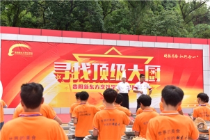 寻找顶级大厨烹饪擂台赛火热开赛