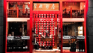 上海掌柜的店餐饮管理有限公司