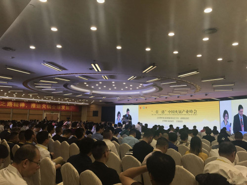 “一带一路”火锅产业峰会在重庆召开 中外计500余人参会