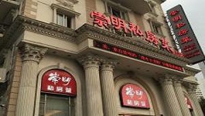 上海道道鲜餐饮管理有限公司招聘