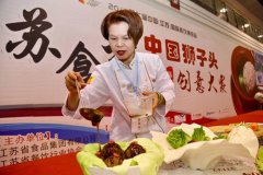 2017国际餐饮博览会在南京国际展览中心举办 吃货可边逛边吃