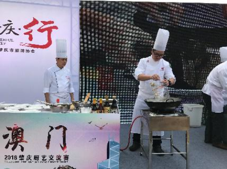 粤港澳青年厨艺师交流比赛