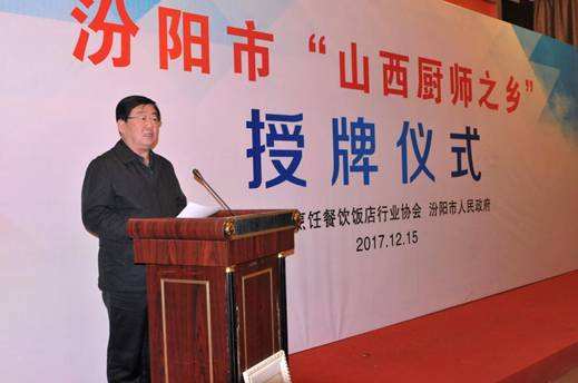 山西厨师之乡