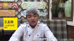 人大厨师求婚成功 花30000请喝胡辣汤