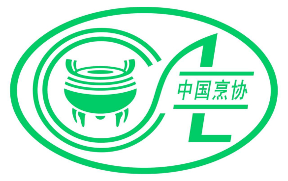 中国烹饪协会集中发布餐饮业的八项团体标准