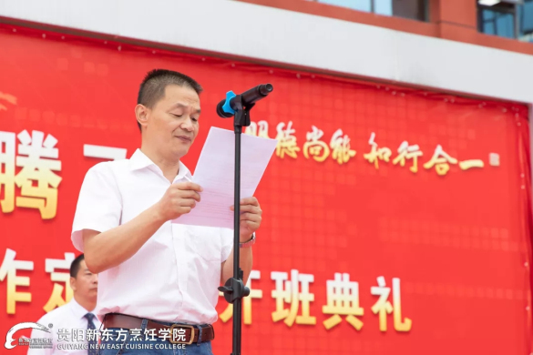 “田野储备主厨班”开班