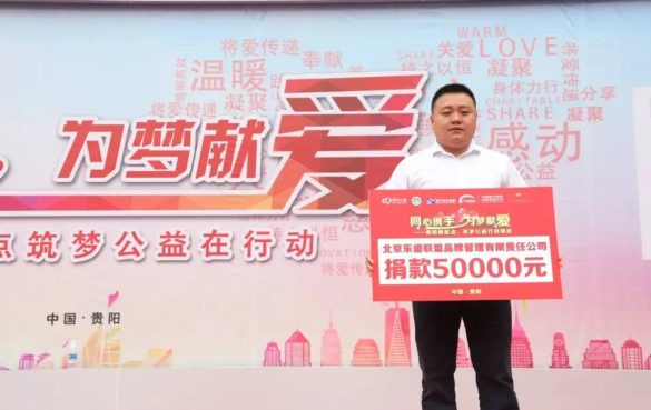 现场捐款献爱心