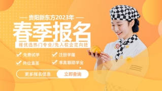 预报名开启：企业赞助，报名送豪礼！