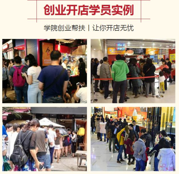 学员开店