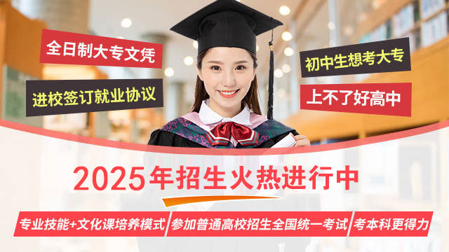 秋季预科班火热招生