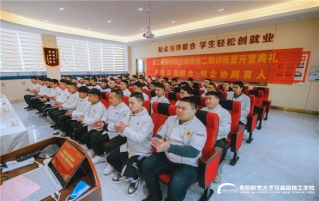 贵阳新东方浙江田野主厨班第二期训练营开营典礼成功举行!