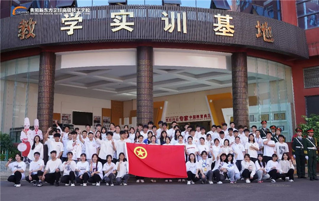 贵阳新东方2023年发展团员 贵阳新东方2023年发展团员