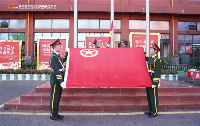 贵阳新东方2023年发展团员 贵阳新东方2023年发展团员