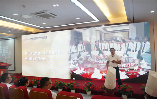 贵阳新东方职教开学第一课 贵阳新东方职教开学第一课