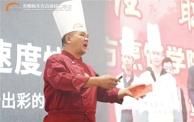 贵阳新东方职教开学第一课 贵阳新东方职教开学第一课