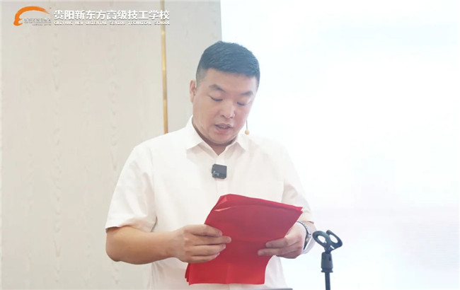 贵阳新东方职教开学第一课 贵阳新东方职教开学第一课