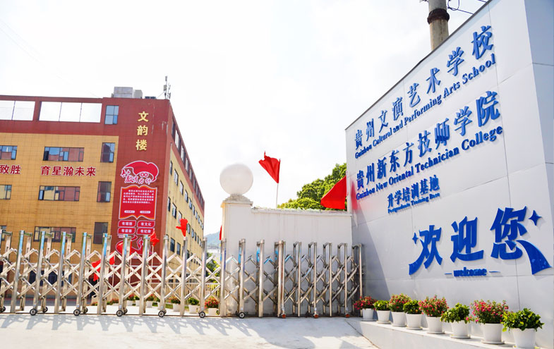升学部校门口
