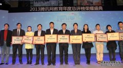 新华教育唱响盛典荣膺＂最具影响力教育集团＂